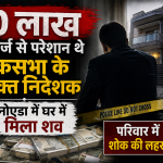 70 लाख