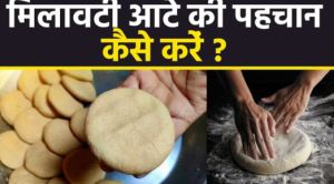 ऐसे करें पहचान