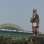 एयरपोर्ट