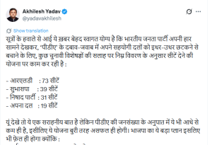 अखिलेश