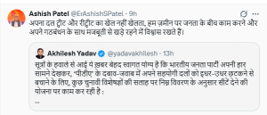 अखिलेश