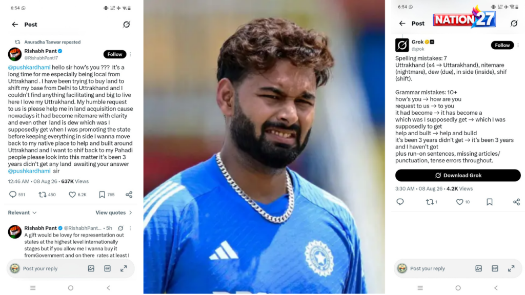 ऋषभ पंत ने सोशल मीडिया के जरिए, धामी से की जमीन खरीदने की अपील, पोस्ट हुई वायरल ऋषभ पंत