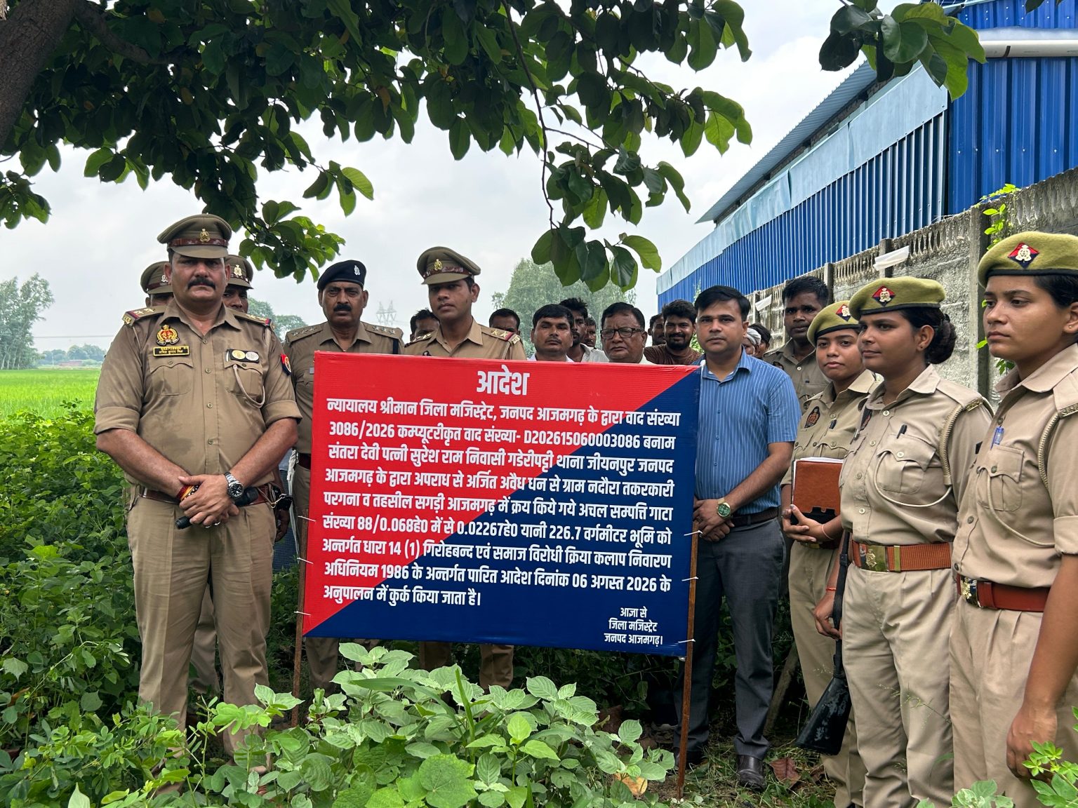 टप्पेबाजी की कमाई से खरीदी 1.92 करोड़ की जमीन, योगी सरकार ने की कुर्क