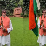 अमिताभ बच्चन ने अलग अंदाज में मनाया आजादी का पर्व, फैंस को दी शुभकामनाएं