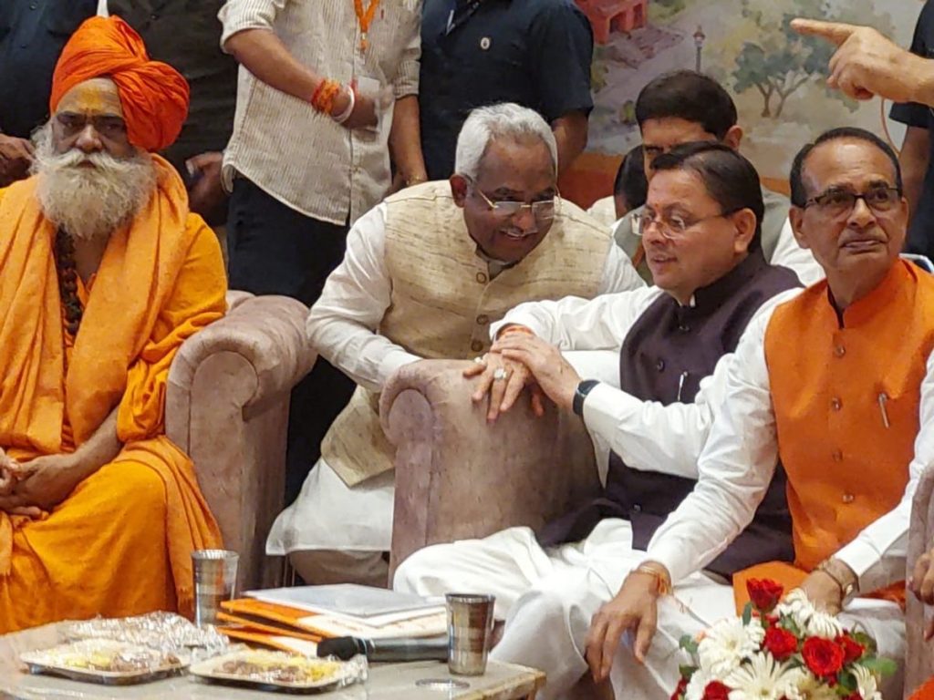One Nation One Election पर हरिद्वार में चर्चा तेज, CM धामी-शिवराज सिंह चौहान ने रखे विचार One Nation One Election पर हरिद्वार में चर्चा तेज, CM धामी-शिवराज सिंह चौहान ने रखे विचार