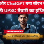 सौरभ यादव