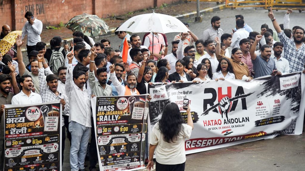 Reservation Hatao Andolan पर दिल्ली पुलिस का फैसला, 500 लोगों के साथ प्रदर्शन की अनुमति