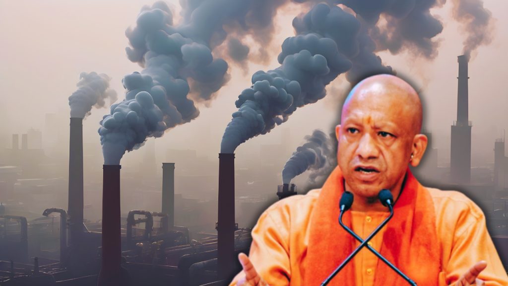 पराली, फैक्ट्री और गाड़ियां…योगी सरकार ने प्रदूषण रोकने के लिए कसी कमर