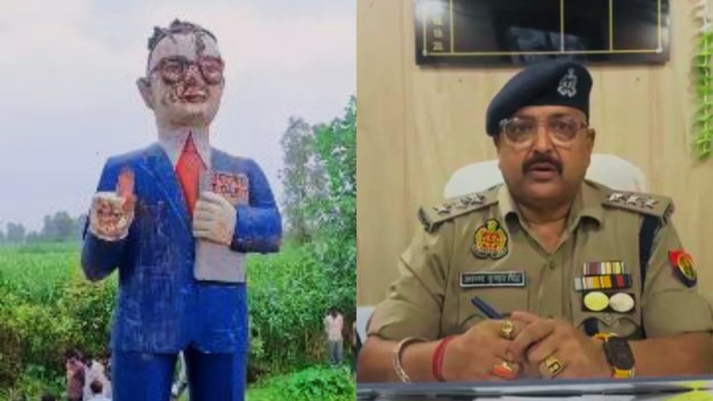UP: भीमराव अंबेडकर की मूर्ति तोड़े जाने पर भड़के ग्रामीण, आरोपियों की तलाश में जुटी पुलिस