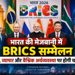 भारत की मेजबानी में BRICS सम्मेलन, AI, व्यापार और वैश्विक अर्थव्यवस्था पर होगी चर्चा