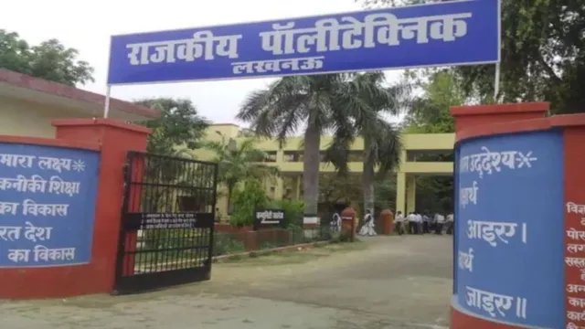 यूपी के पॉलीटेक्निक कॉलेजों में दाखिले का रास्ता साफ, 197 संस्थानों की 58 हजार से ज्यादा सीटों पर प्रवेश पॉलीटेक्निक