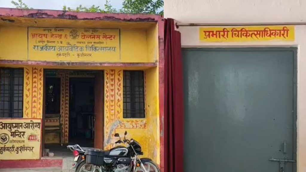 Kushinagar में Nation27 की पड़ताल ने अस्पताल की खोली पोल , गायब मिले डॉक्टर, कौन करेगा इलाज ?