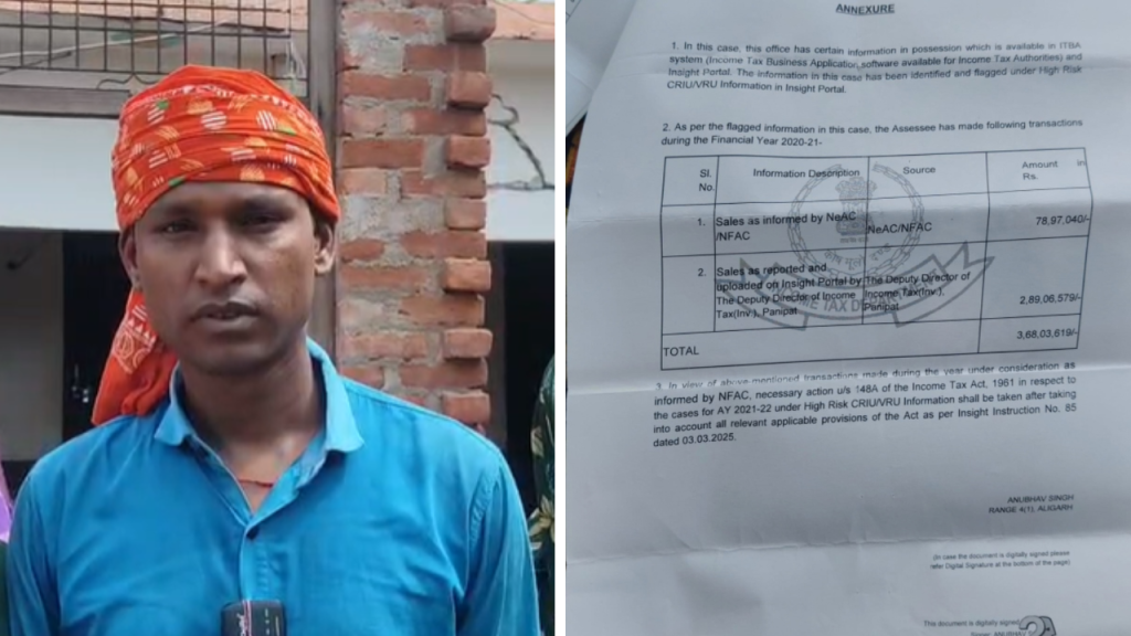 ट्रक ड्राइवर को तीसरी बार मिला 3.68 करोड़ का इनकम टैक्स नोटिस, कन्नौज का मामला