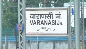 Varanasi Cantt रेलवे स्टेशन पर मिली लावारिस बैग, खोलकर देखा तो सुरक्षाकर्मियों के उड़े होश