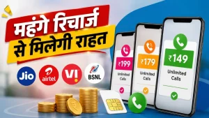 बिना डेटा भी मिलेगा रिचार्ज प्लान, TRAI ने दिया आम आदमी को बड़ा तोहफा