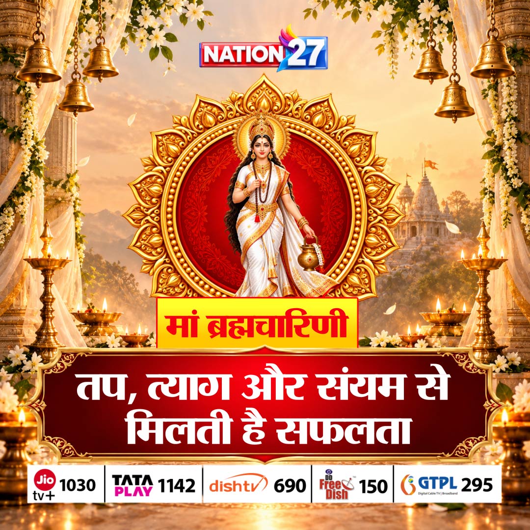मां ब्रह्मचारिणी की पूजा आज, जानें शुभ मुहूर्त, मंत्र, पूजा विधि और भोग
