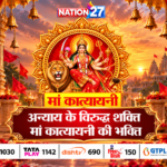 शारदीय नवरात्रि के छठे दिन मां कात्यायनी की आराधना, जानें पूजा का सही तरीका और मंत्र
