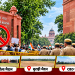 अब जंतर मंतर नहीं रहा प्रदर्शन स्थल, गृह मंत्रालय ने चिन्हित की तीन जगह