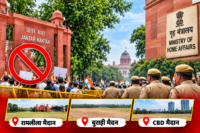 अब जंतर मंतर नहीं रहा प्रदर्शन स्थल, गृह मंत्रालय ने चिन्हित की तीन जगह