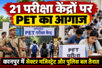 21 परीक्षा केंद्रों पर PET का आगाज, कानपुर में सेक्टर मजिस्ट्रेट और पुलिस बल तैनात