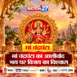 मां चंद्रघंटा की आराधना से मिलेगा आशीर्वाद! जानें पूजा विधि, कथा और भोग