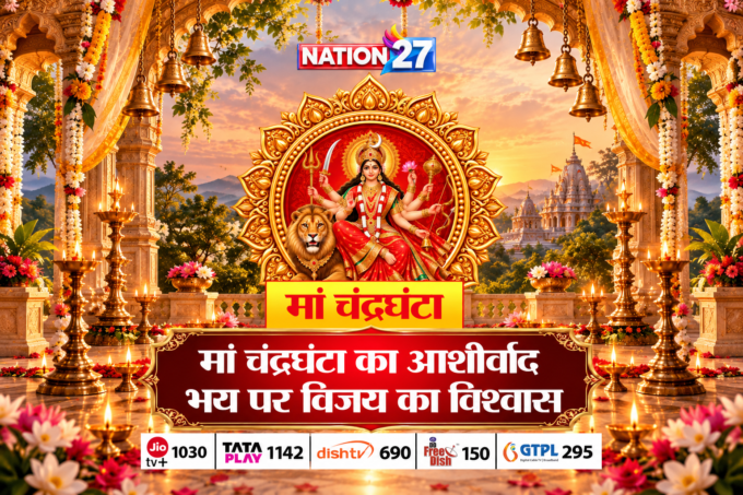 मां चंद्रघंटा की आराधना से मिलेगा आशीर्वाद! जानें पूजा विधि, कथा और भोग