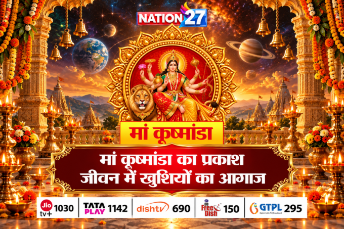 मां कूष्मांडा की कृपा से दूर होंगे संकट? जानें नवरात्रि के चौथे दिन की पूजा विधि