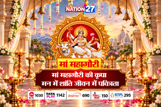 महाअष्टमी पर मां महागौरी की पूजा से पूरी होंगी मनोकामनाएं? जानें पूजा विधि और मंत्र