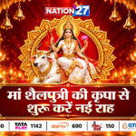 शक्ति उपासना का महापर्व शुरू, पहले दिन मां शैलपुत्री की पूजा का विशेष महत्व